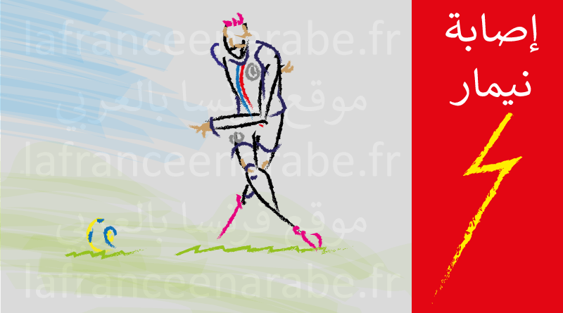 إصابة نيمار